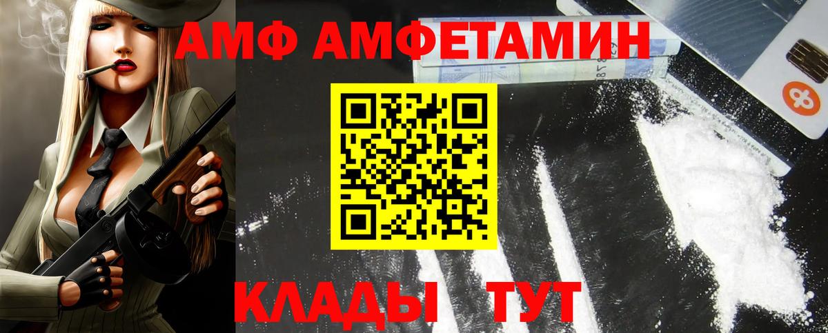 АМФЕТАМИН  Вход с VPN  Клинцы  АМФ 97% 