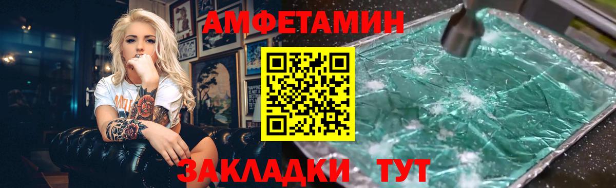 Амфетамин 97% Клинцы