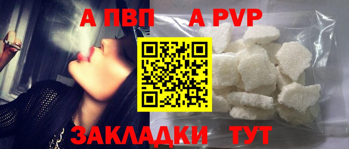Alpha PVP СК КРИС  A PVP крисы CK  APVP СК КРИС  Вход с VPN  Клинцы 
