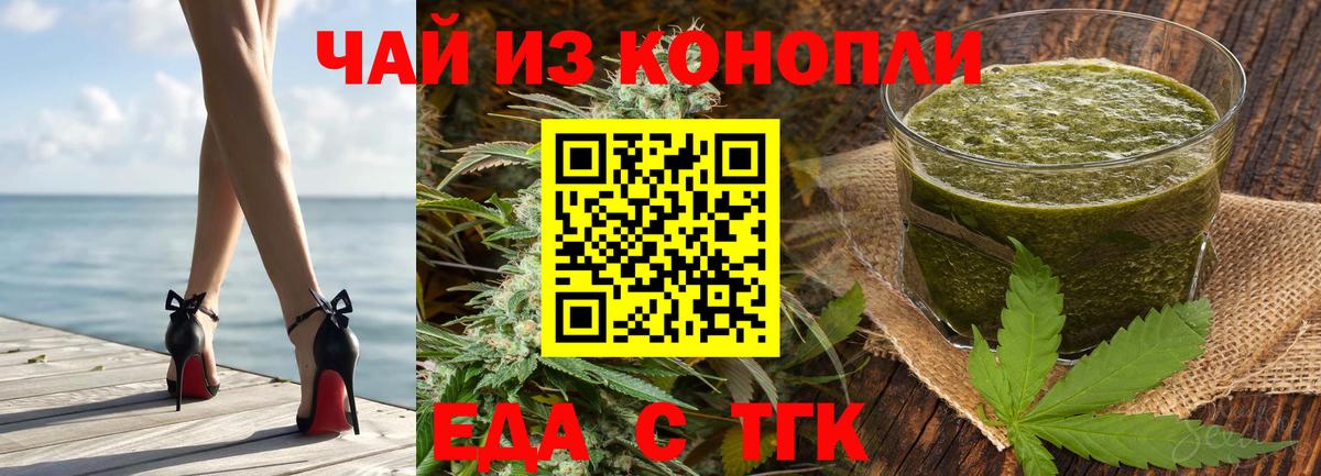 Клинцы  Печенье с ТГК марихуана  Вход с VPN 