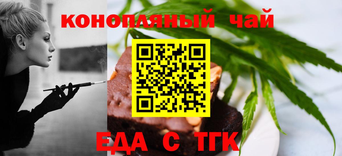 Cannafood конопля Клинцы