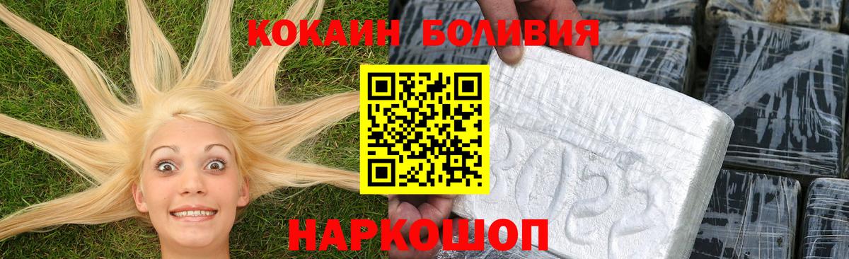 Cocaine 98%  Кокаин Боливия  Вход с VPN  COCAIN  Клинцы 