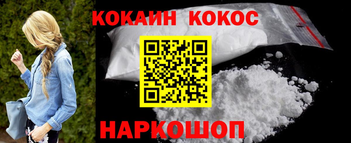 Cocaine 99% Клинцы