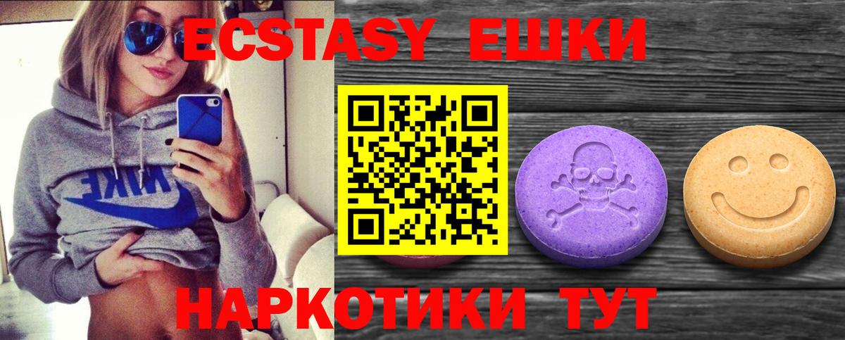 Экстази Cube  ЭКСТАЗИ  Вход с VPN  Клинцы  Ecstasy Philipp Plein 