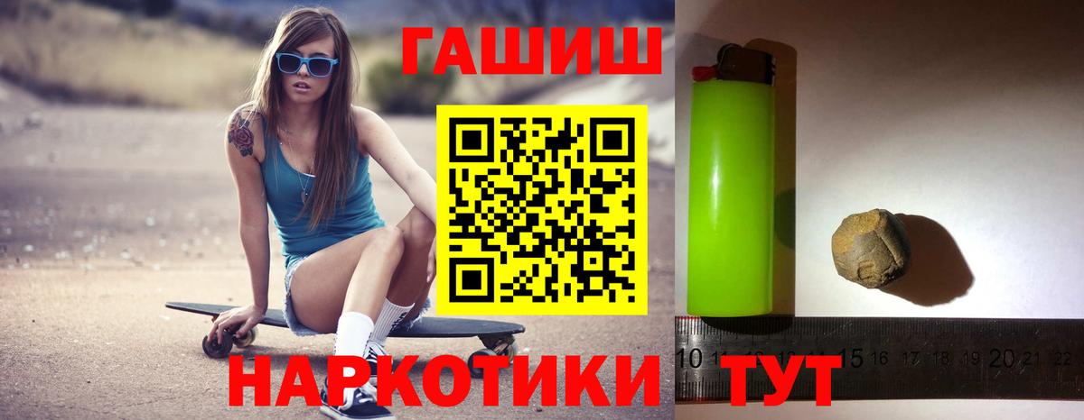 ГАШ гашик  ГАШИШ  Клинцы  Вход с VPN 