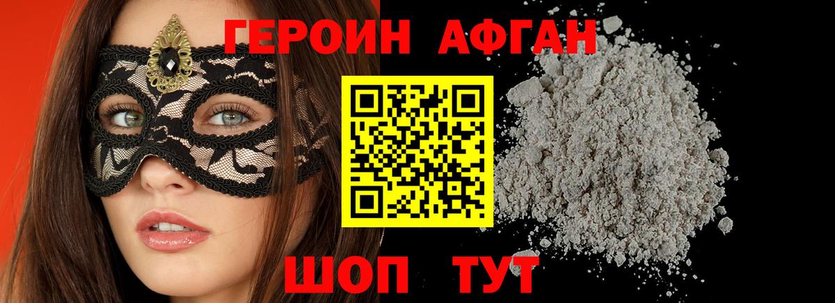 Клинцы  ГЕРОИН VHQ  Вход с VPN 