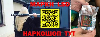 марки lsd Комсомольск-на-Амуре