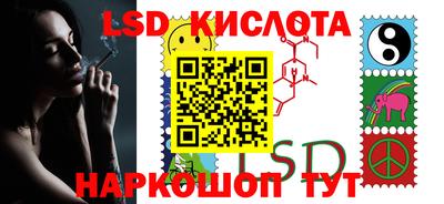 марки lsd Комсомольск-на-Амуре