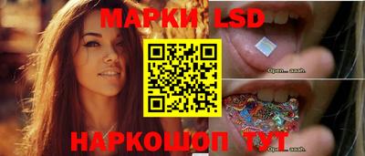 марки lsd Комсомольск-на-Амуре