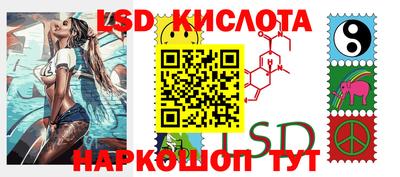 марки lsd Комсомольск-на-Амуре