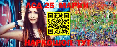 марки lsd Комсомольск-на-Амуре