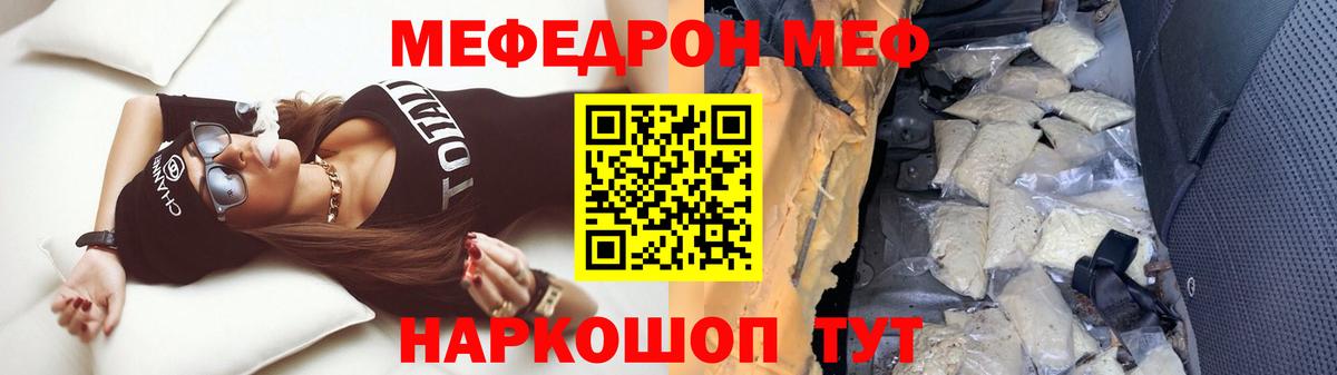 Клинцы  Меф 4 MMC  Вход с VPN  Меф  МЯУ-МЯУ mephedrone 