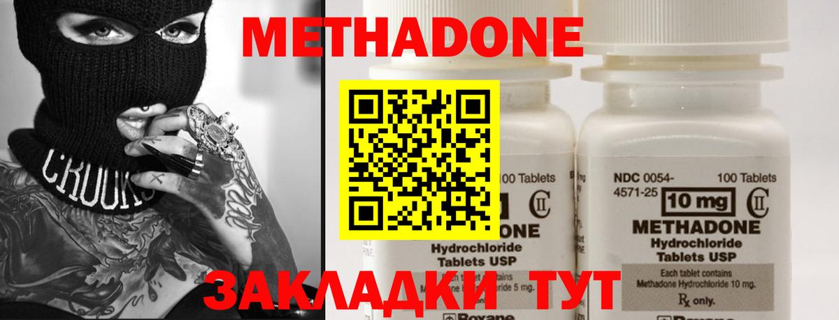 Клинцы  МЕТАДОН methadone  Вход с VPN  кракен рабочий сайт  это клад  МЕТАДОН белоснежный 
