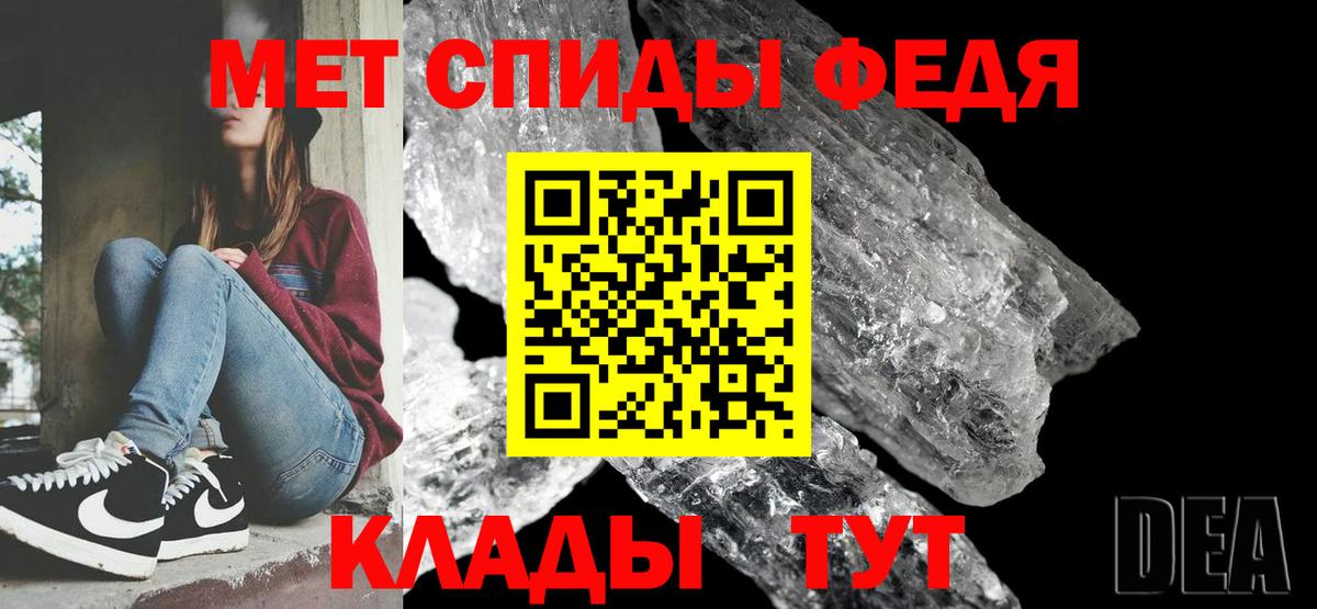 МЕТАМФЕТАМИН кристалл  МЕТАМФЕТАМИН кристалл  Клинцы  Вход с VPN 