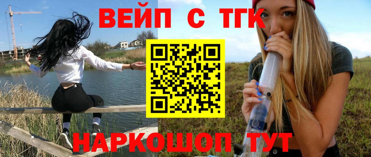 Дистиллят ТГК жижа  Дистиллят ТГК гашишное масло  Вход с VPN  Клинцы 